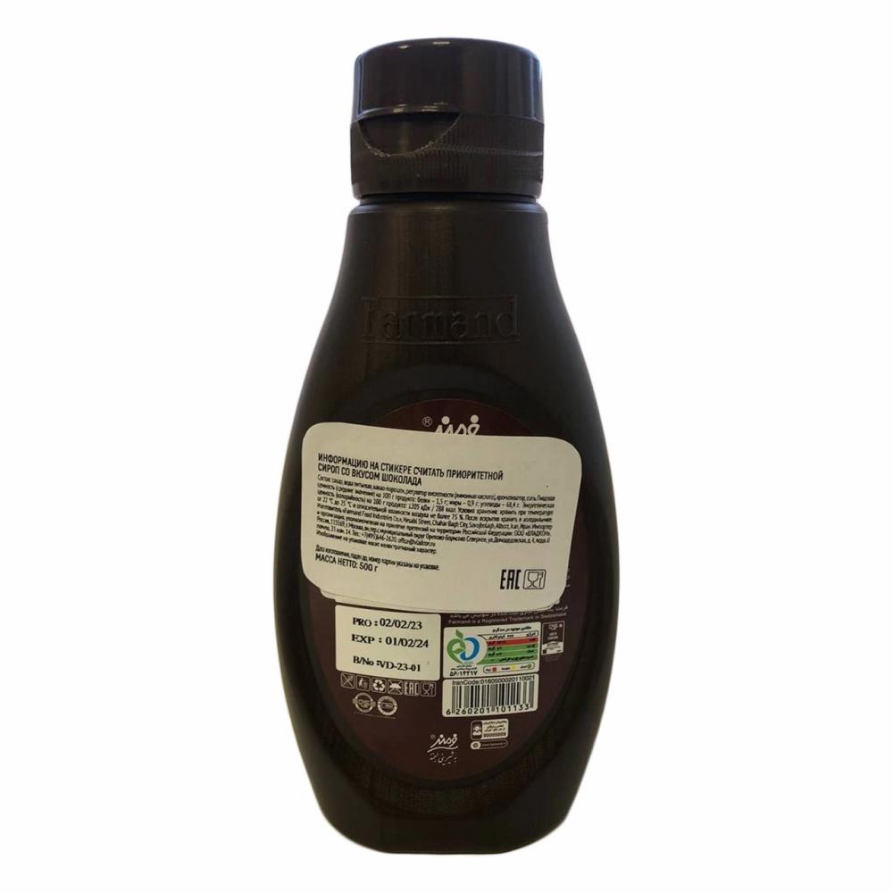 Сироп шоколадный Farmand 500г