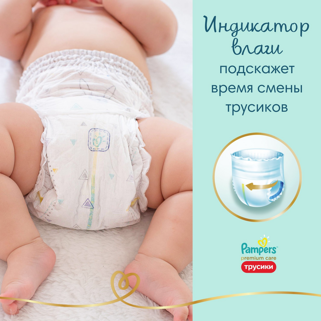Подгузники-трусики Pampers Premium Care Pants Midi 3 (6-11 кг, 48 штук)