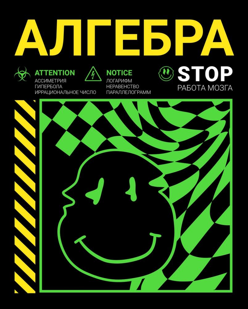 ТЕТРАДЬ ПРЕДМ 48Л НЕОН ACADEMY