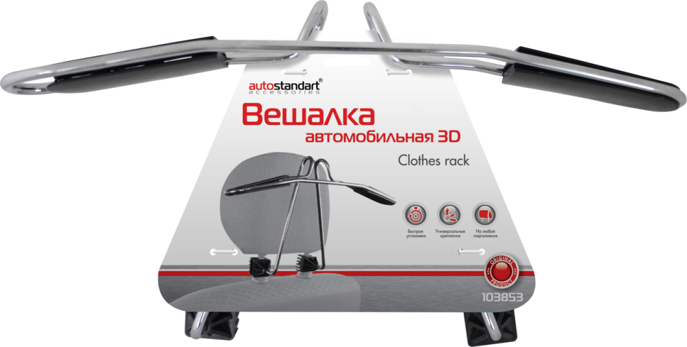 Вешалка Autostandart 103853 авто 3D