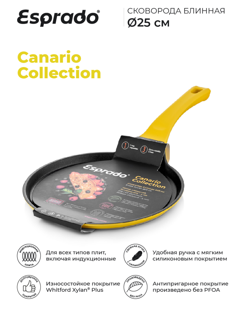 Блинная сковорода Esprado Canario Xylac Whitford 25 см