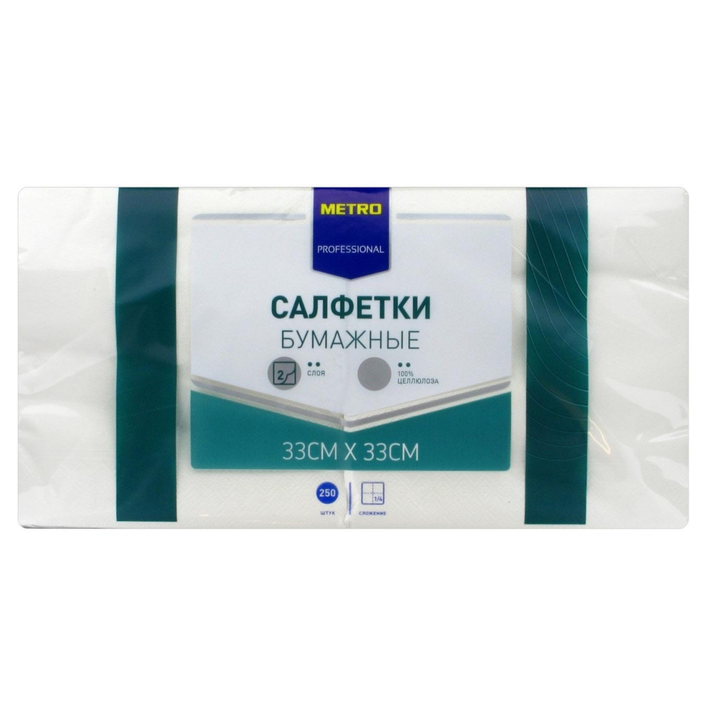 Салфетки METRO PROFESSIONAL белые 2-слойные 33х33, 250шт