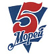 5 Морей