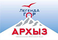 Легенда Гор Архыз