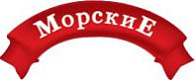 МорскиЕ