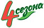 4 Cезона