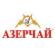АЗЕРЧАЙ